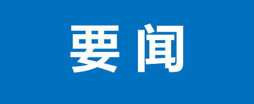 中国知识产权报：提高质量：知识产权事业发展的生命线
